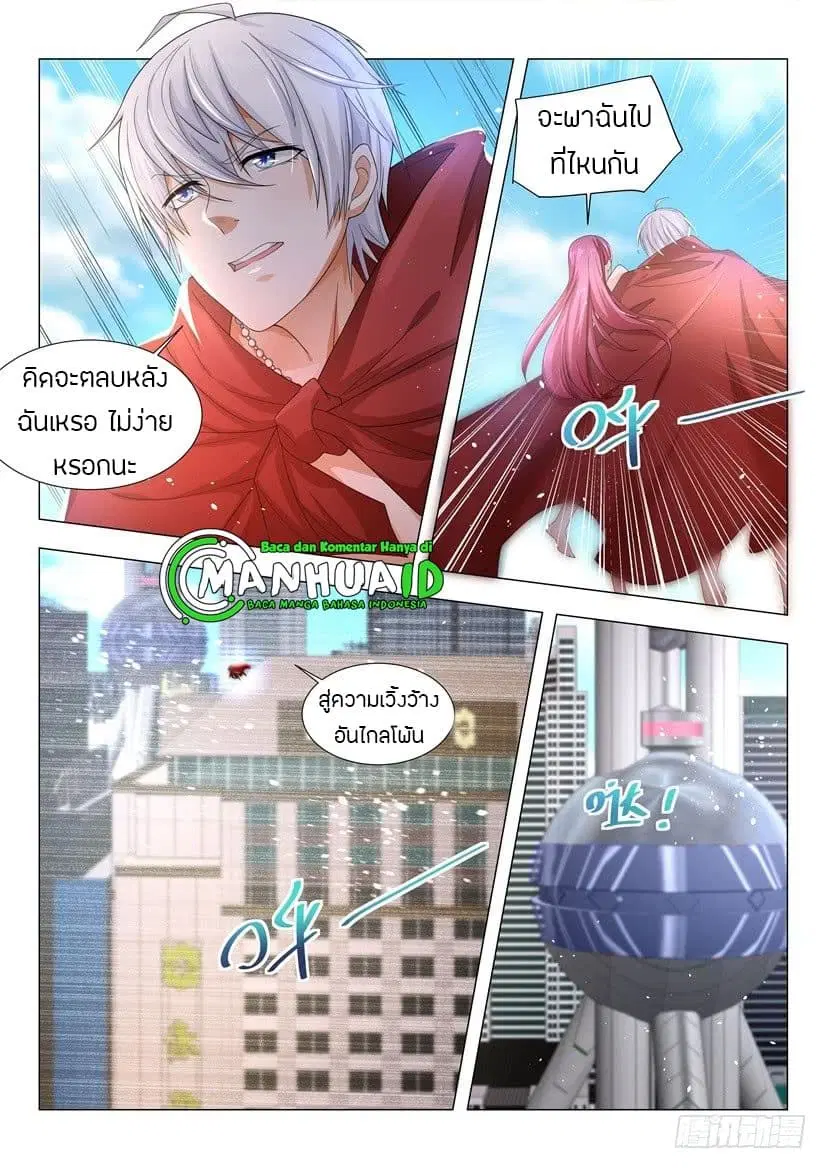 Shen Hao’s Heavenly Fall System ตอนที่ 34 หน้า 13