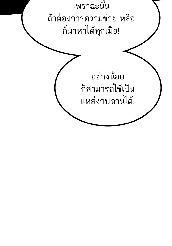 Ultra Alter แอ็กรองสตรองโคตร ตอนที่ 91 หน้า 14