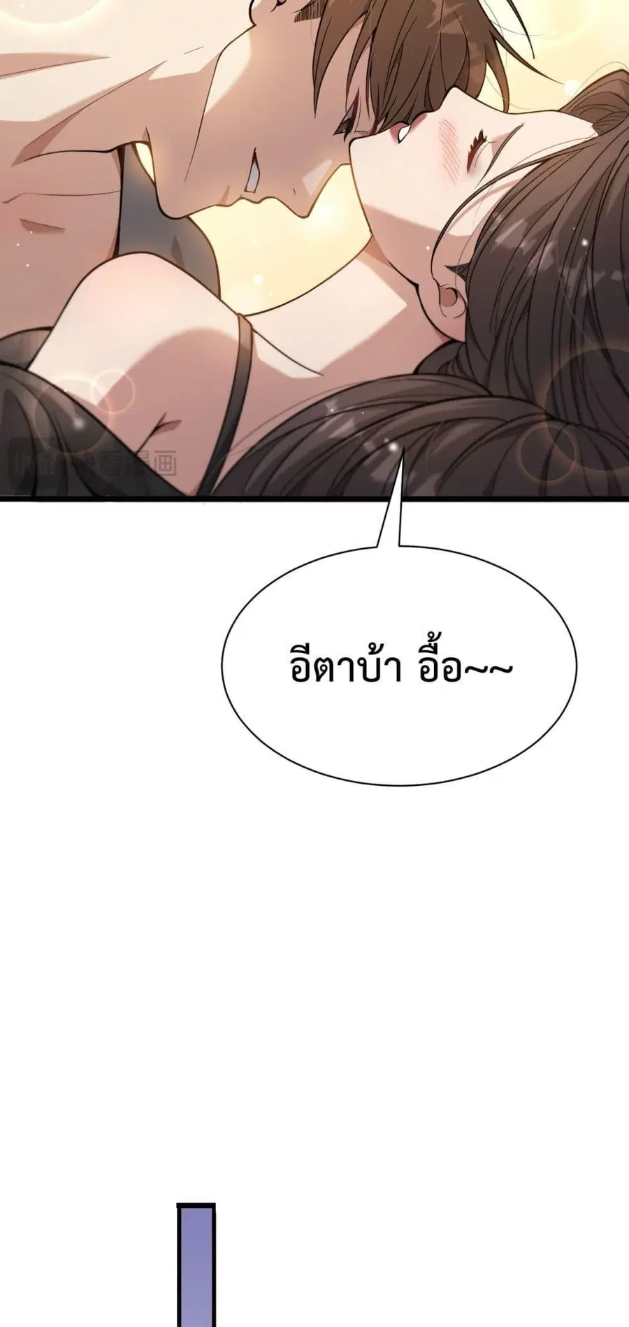 i’m stuck on the same day for a thousand years ตอนที่ 80 หน้า 19