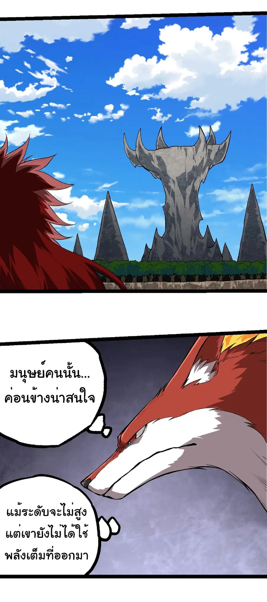 Evolution from the Big Tree ตอนที่ 266 หน้า 26