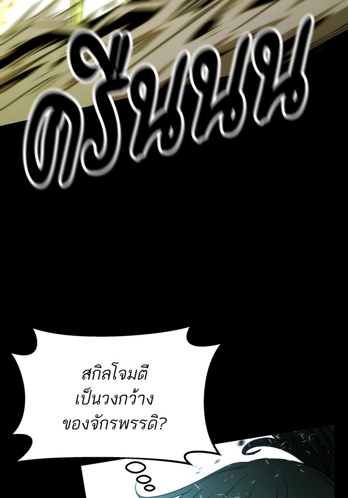 Ultra Alter แอ็กรองสตรองโคตร ตอนที่ 97 หน้า 64