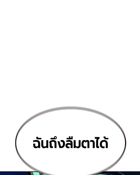 Jungle Juice ตอนที่ 43 หน้า 165