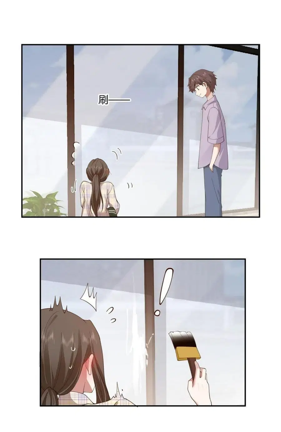 I Really Don’t Want to be Reborn ตอนที่ 121 หน้า 14