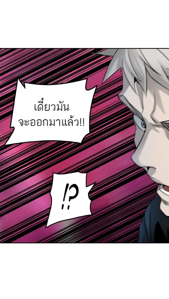 Tower of God ตอนที่ 316 หน้า 64