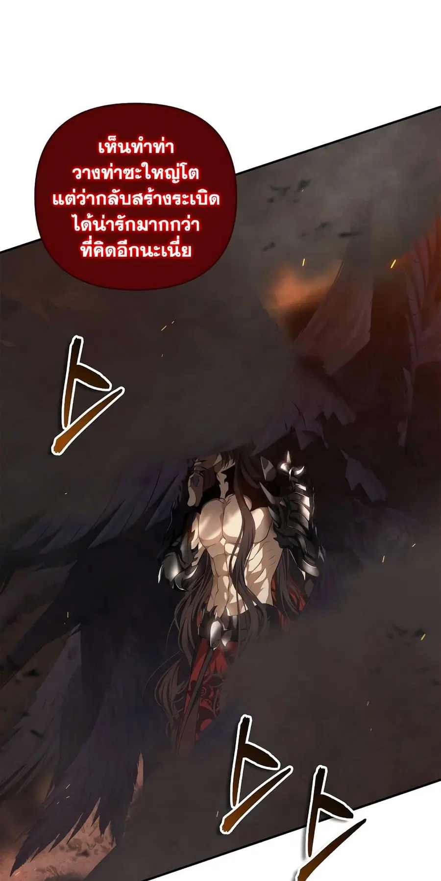 Ranker Who Lives A Second Time ตอนที่ 137 หน้า 10