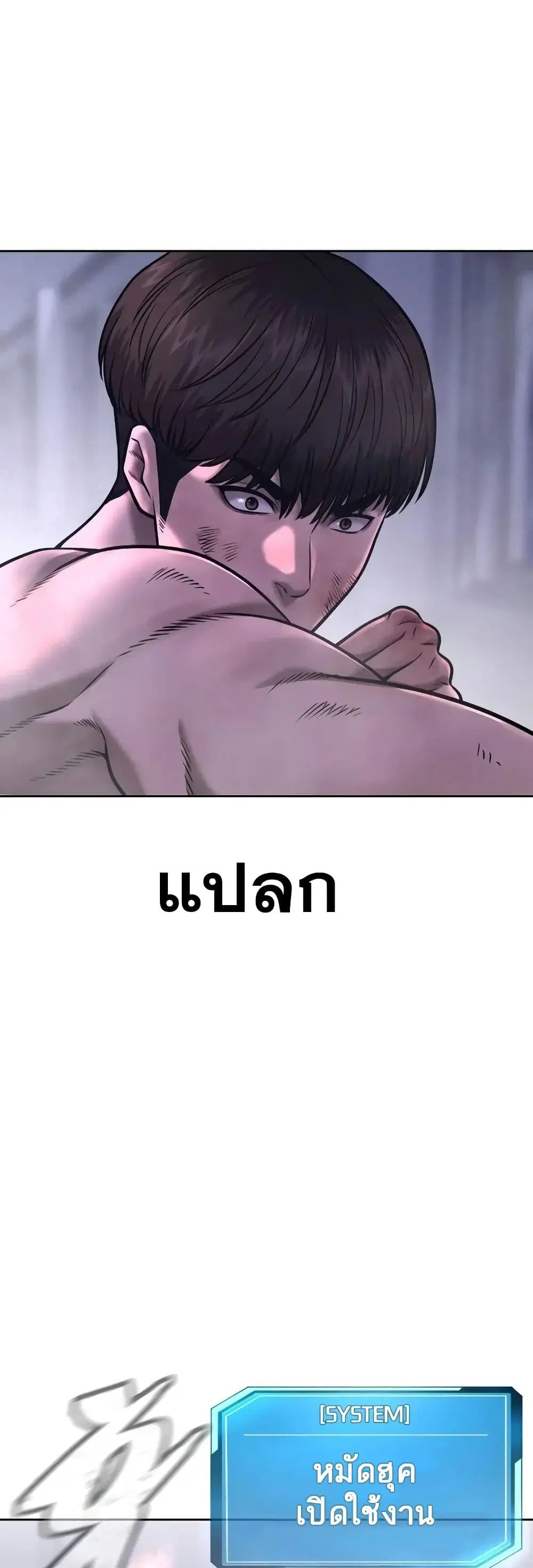 Quest Supremacy ตอนที่ 67 หน้า 44