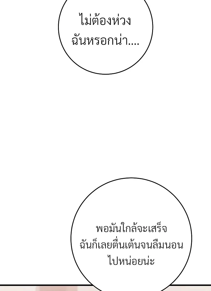 The Hero Returns ตอนที่ 114 หน้า 107