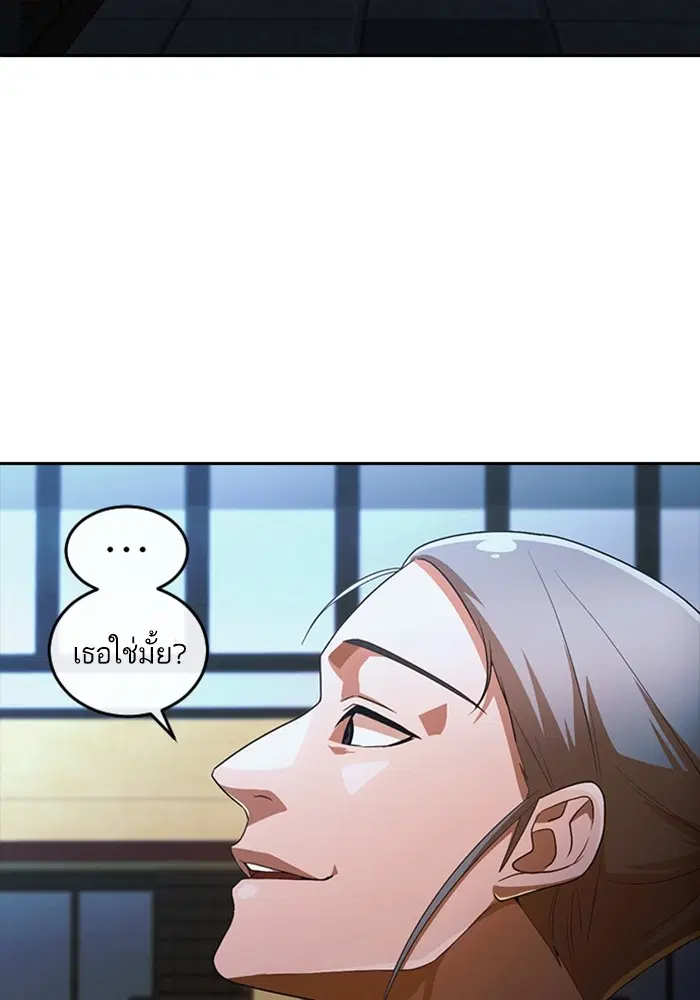 Random Chat ตอนที่ 305 หน้า 47