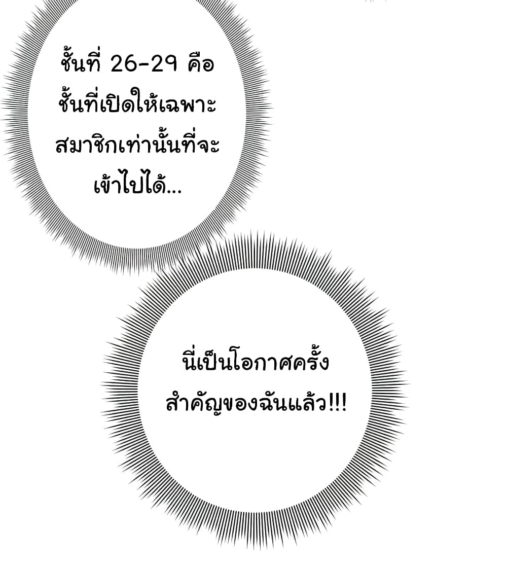 Start with Trillions of Coins ตอนที่ 19 หน้า 4