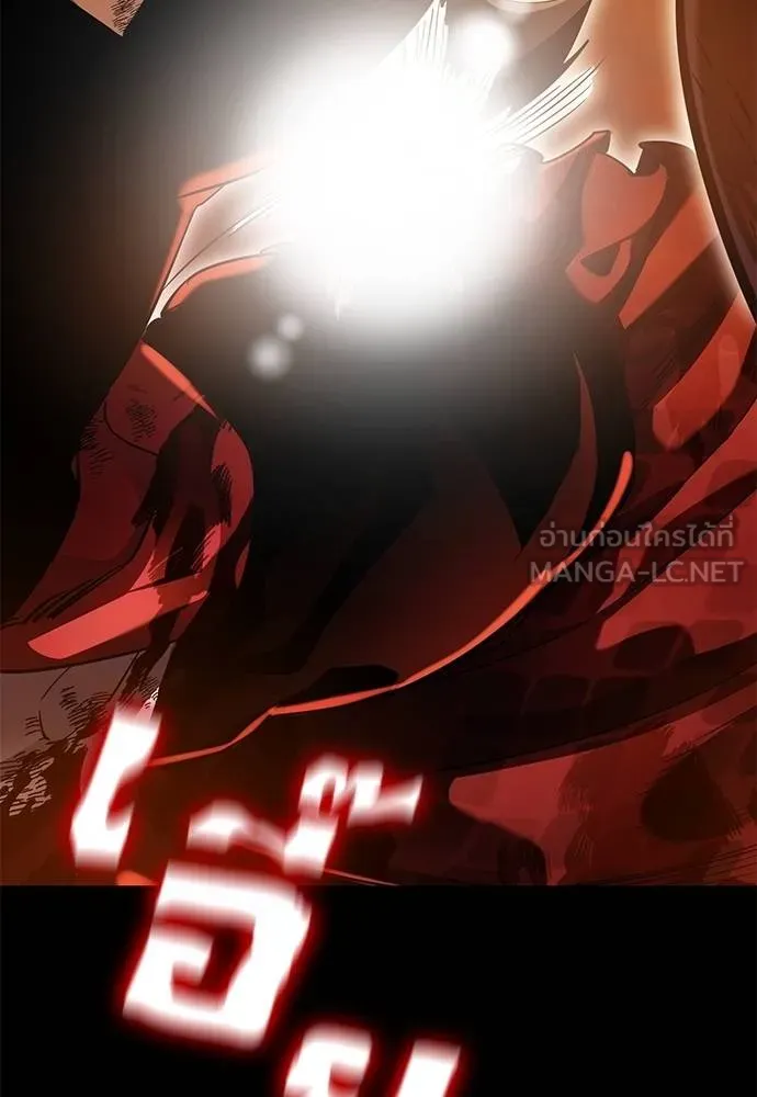 Reincarnation Path of The Underworld King ยอมรา ผู้พิพากษาจากนรก ตอนที่ 76 หน้า 172