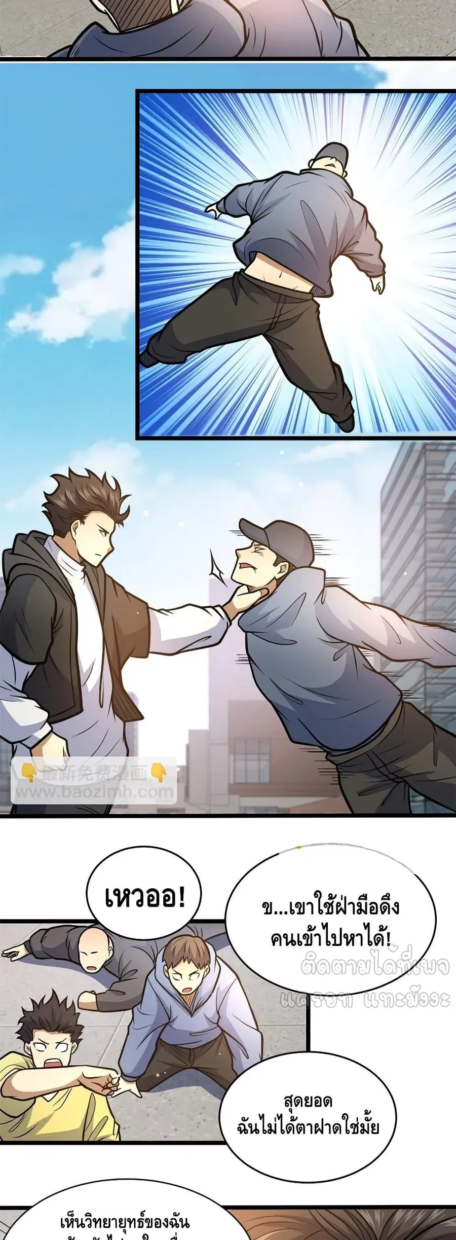 The Best Medical god in the city ตอนที่ 168 หน้า 16