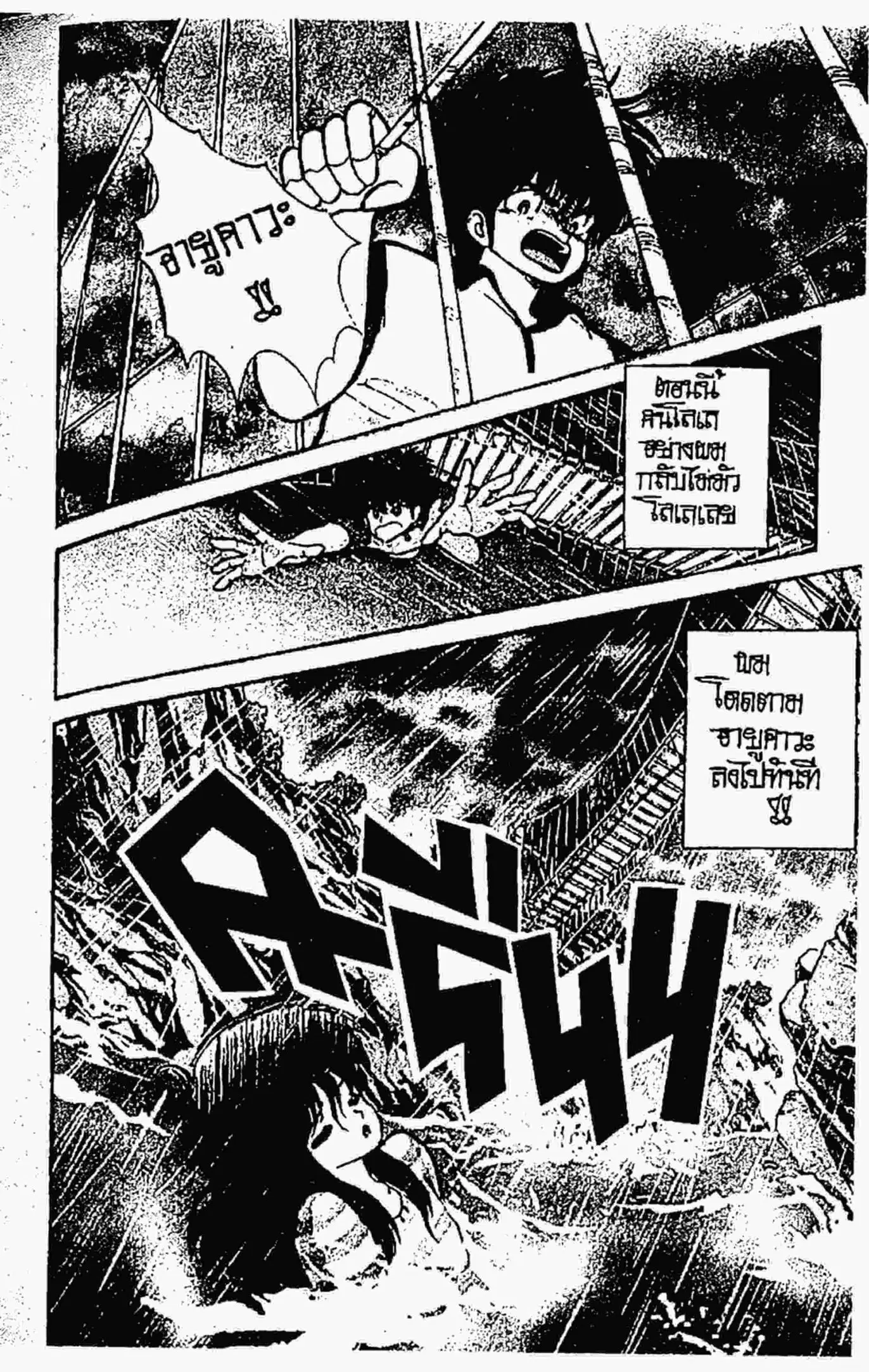 Kimagure Orange☆Road ตอนที่ 71 หน้า 16