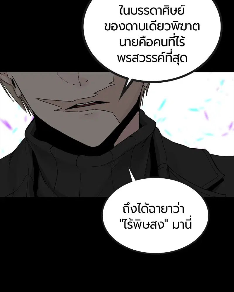 HERO KILLER ตอนที่ 107 หน้า 11