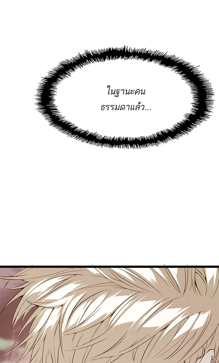Weak Hero ตอนที่ 64 หน้า 72
