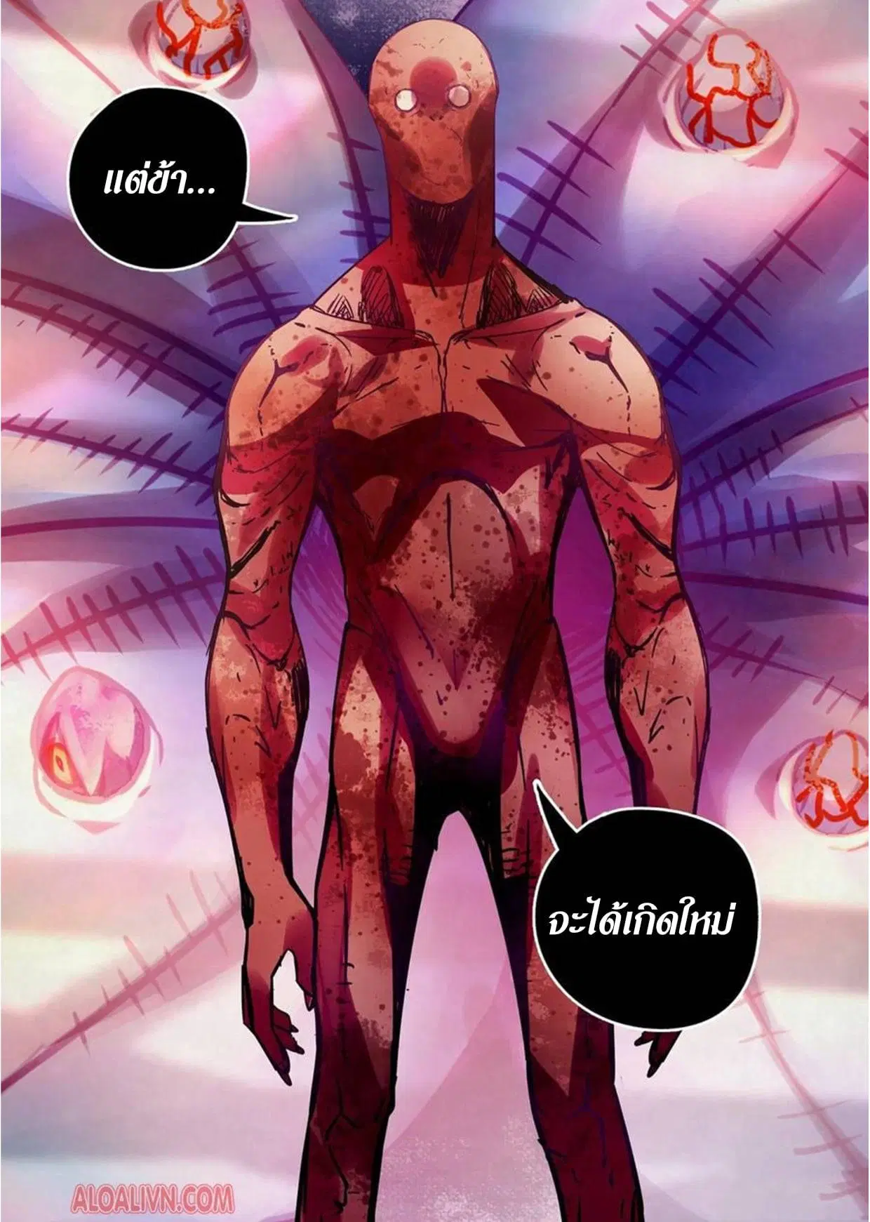 The Last Human ตอนที่ 296.3 หน้า 70
