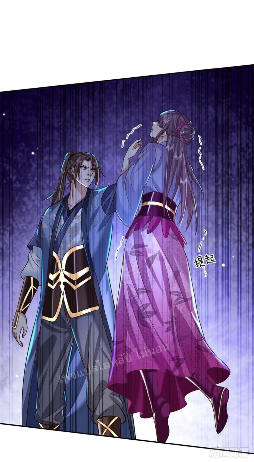 Royal God of War, Rising Dragon ตอนที่ 171 หน้า 14