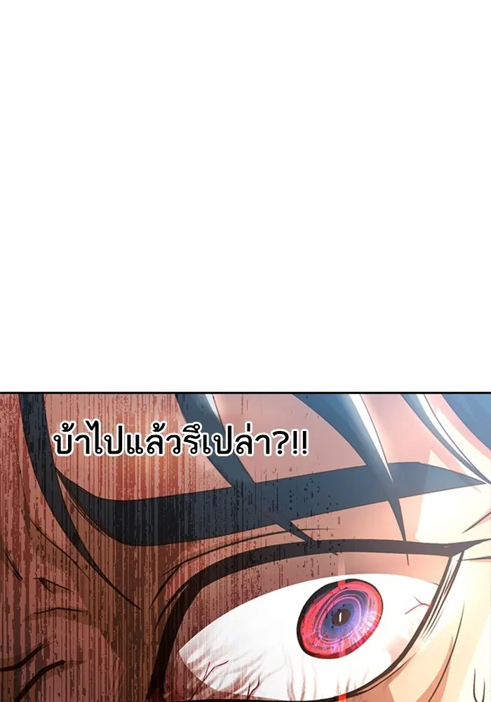 Random Chat ตอนที่ 281 หน้า 63