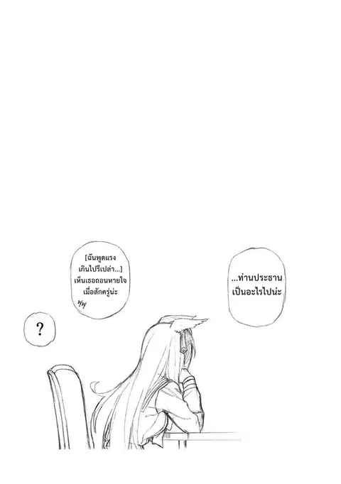 Uma Musume: Cinderella Gray ตอนที่ 13 หน้า 18