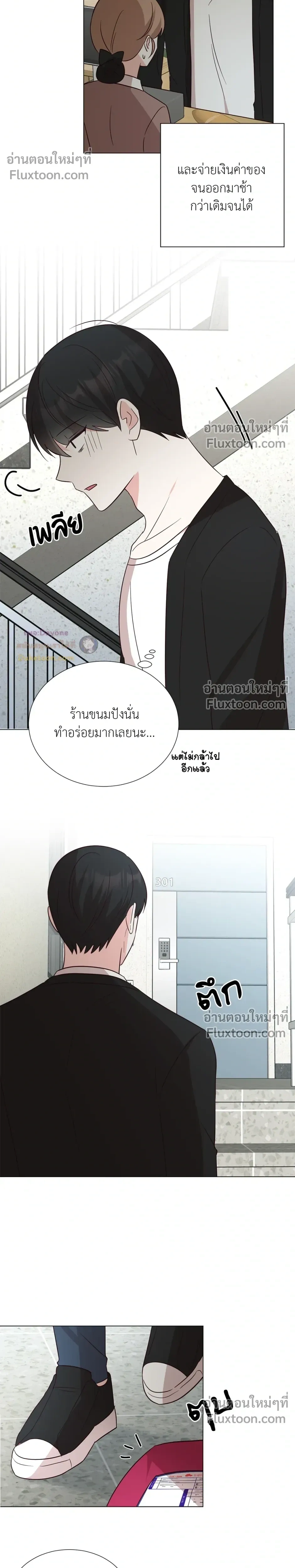 HAVE A GOODNIGHT – ราตรีสวัสดิ์นะคุณคนในฝัน ตอนที่ 1 หน้า 17