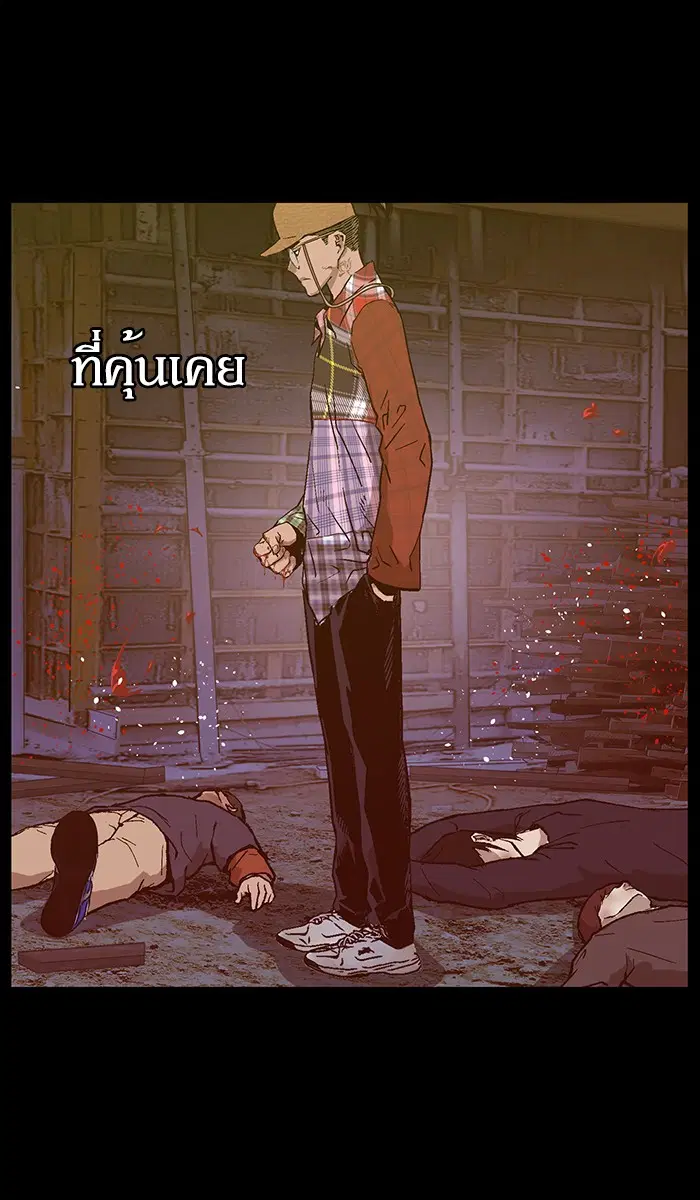 Weak Hero ตอนที่ 121 หน้า 21