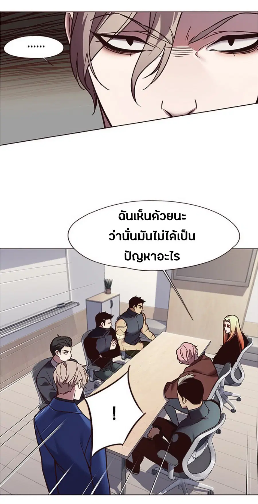 Eleceed ตอนที่ 88 หน้า 77
