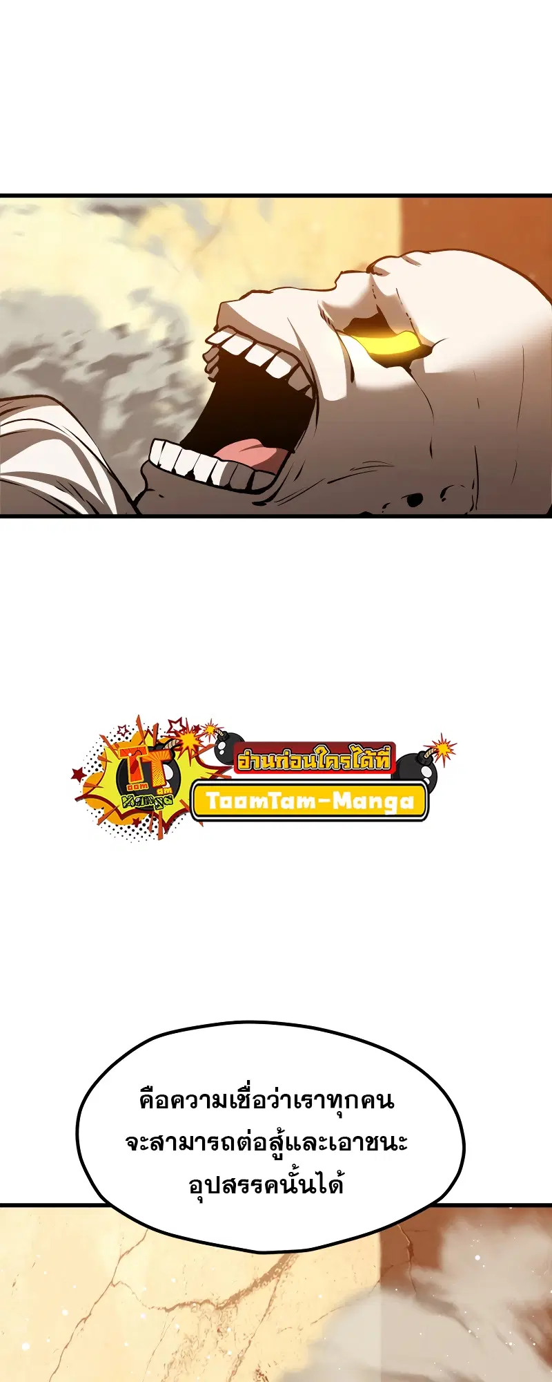Survival Of Blade King ตอนที่ 205 หน้า 41