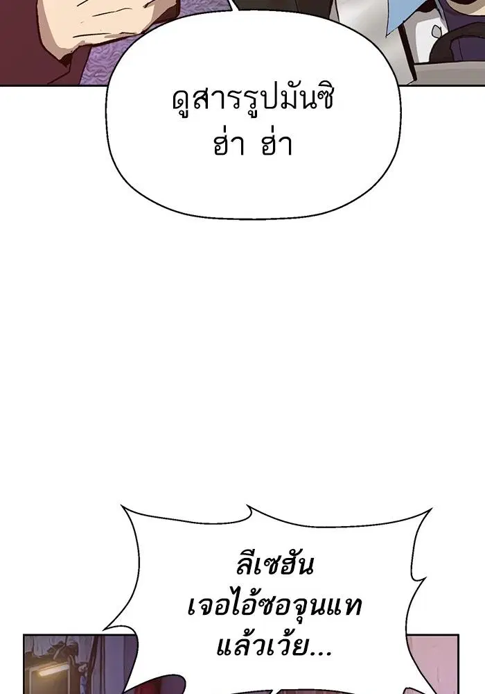 Weak Hero ตอนที่ 221 หน้า 41