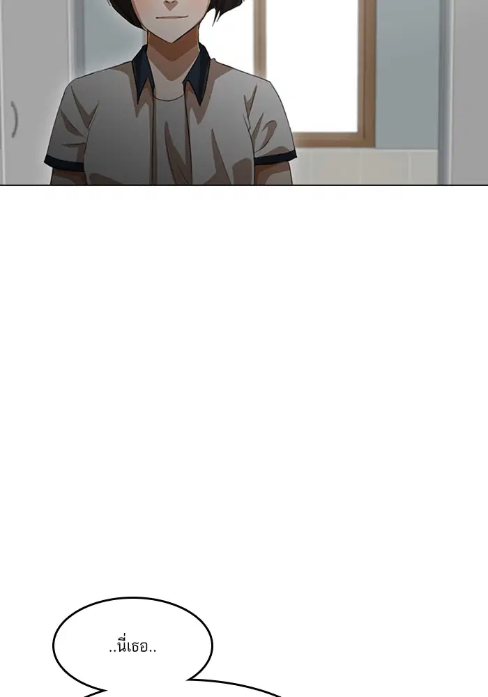 Random Chat ตอนที่ 63 หน้า 95