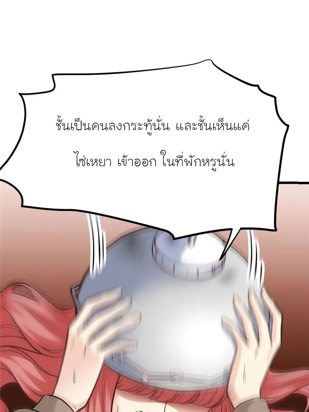 My Beautiful Time with You ตอนที่ 194 หน้า 65