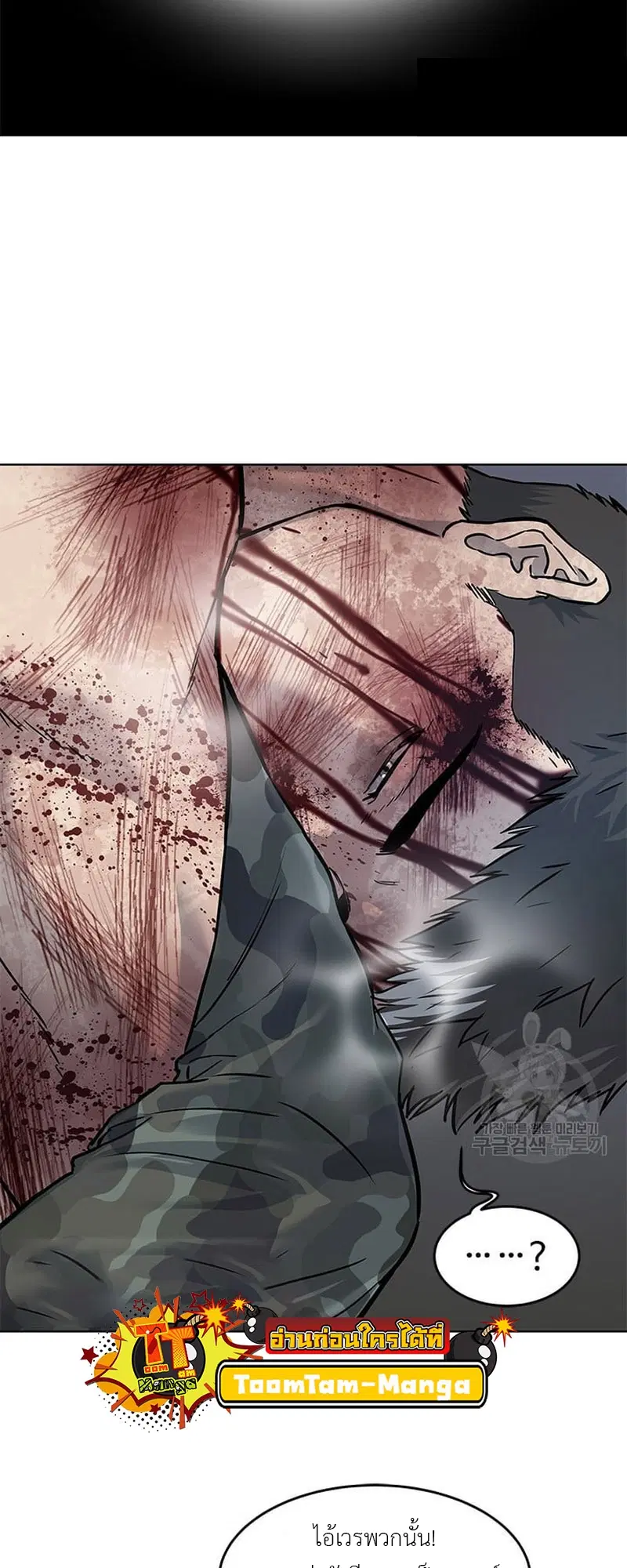 God of Blackfield ตอนที่ 168 หน้า 49