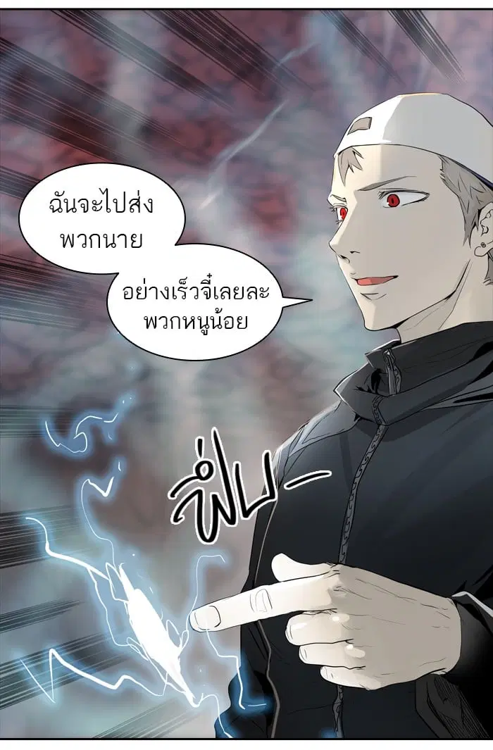 Tower of God ตอนที่ 339 หน้า 103