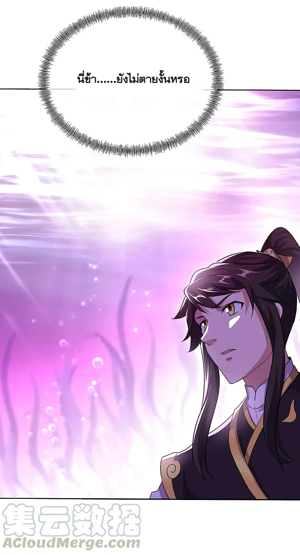 Peerless Battle Spirit (Tian Cang Zi Dongman) ตอนที่ 314 หน้า 10