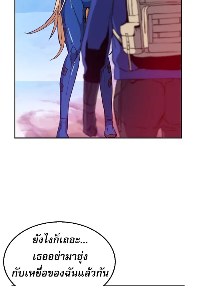 Seoul Station Druid ตอนที่ 24 หน้า 132