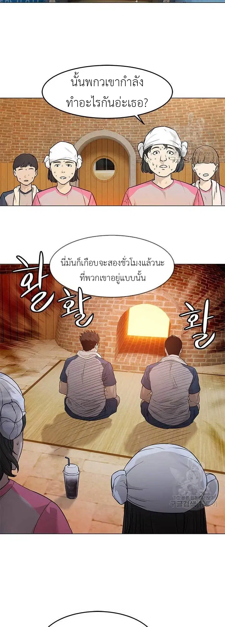 God of Blackfield ตอนที่ 172 หน้า 26
