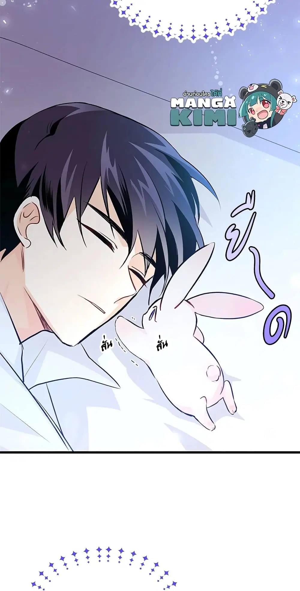 The Symbiotic Relationship Between a Panther and a Rabbit ตอนที่ 16 หน้า 28