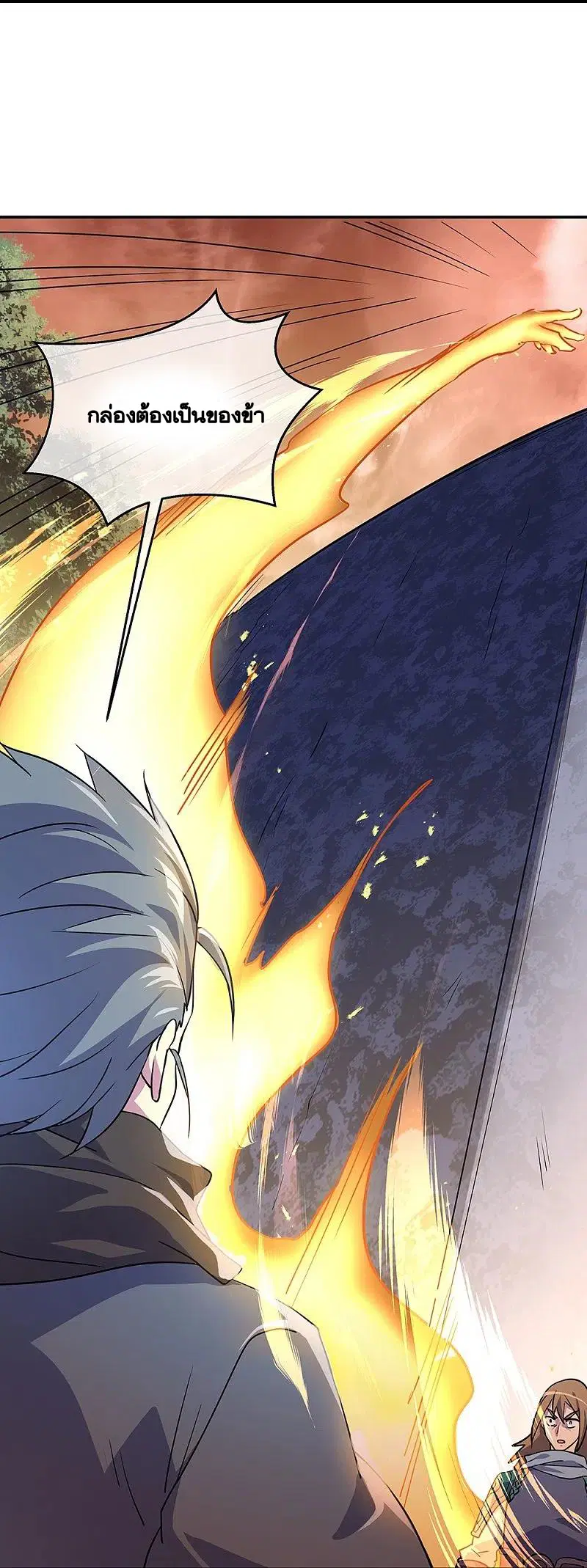 Peerless Battle Spirit ตอนที่ 332 หน้า 32