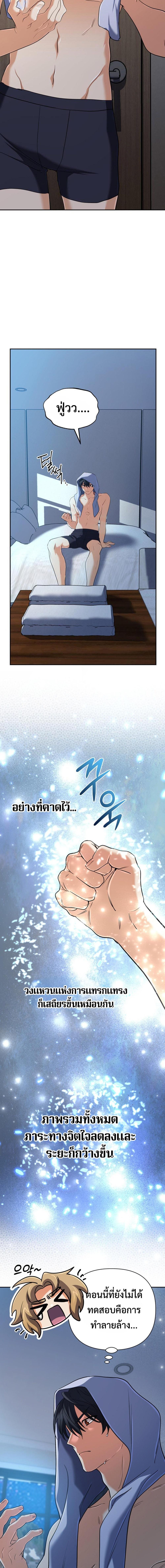 The Return of the Mythical Archmage การกลับมาของจอมเวทย์ระดับตำนาน ตอนที่ 60 หน้า 2