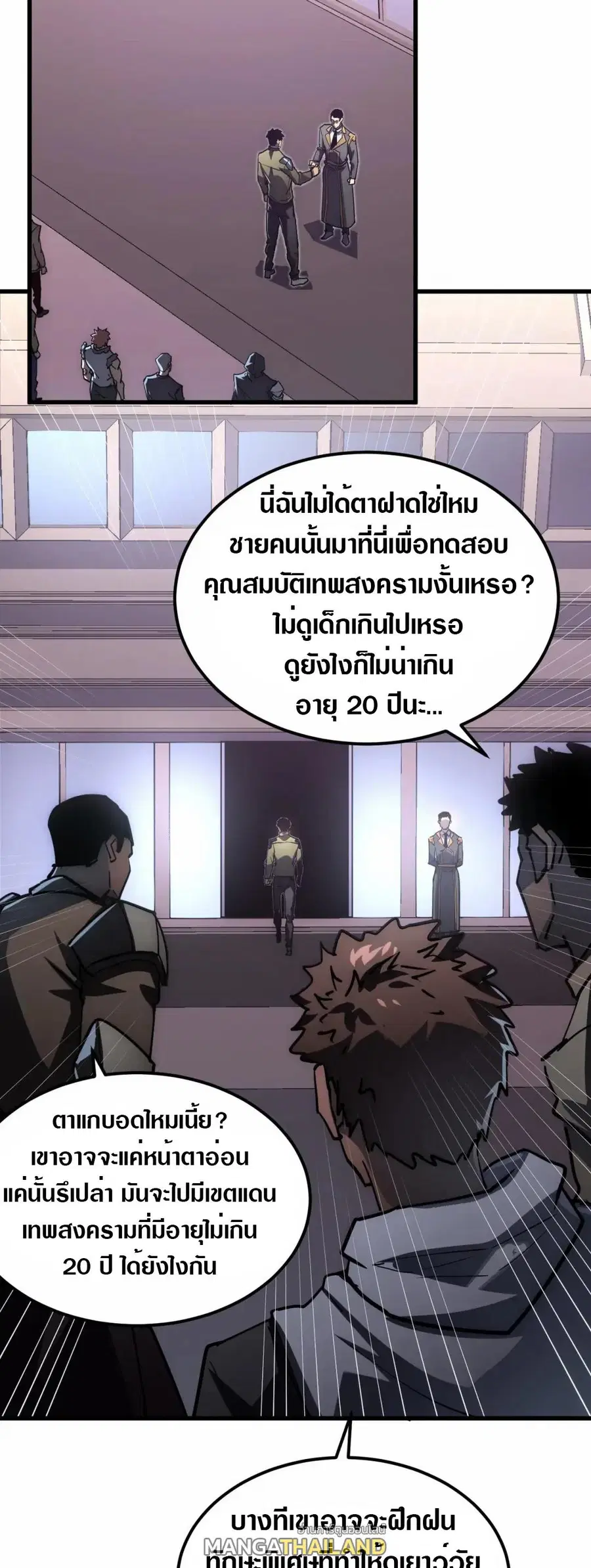 Rise From The Rubble ตอนที่ 198 หน้า 31