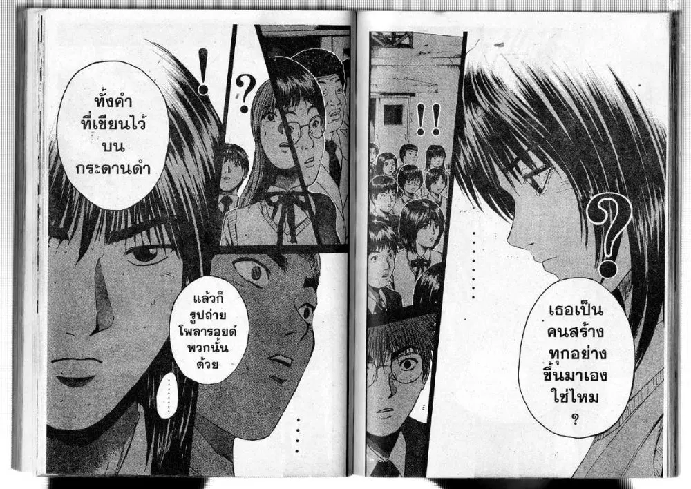 GTO : Great Teacher Onizuka ตอนที่ 187 หน้า 17
