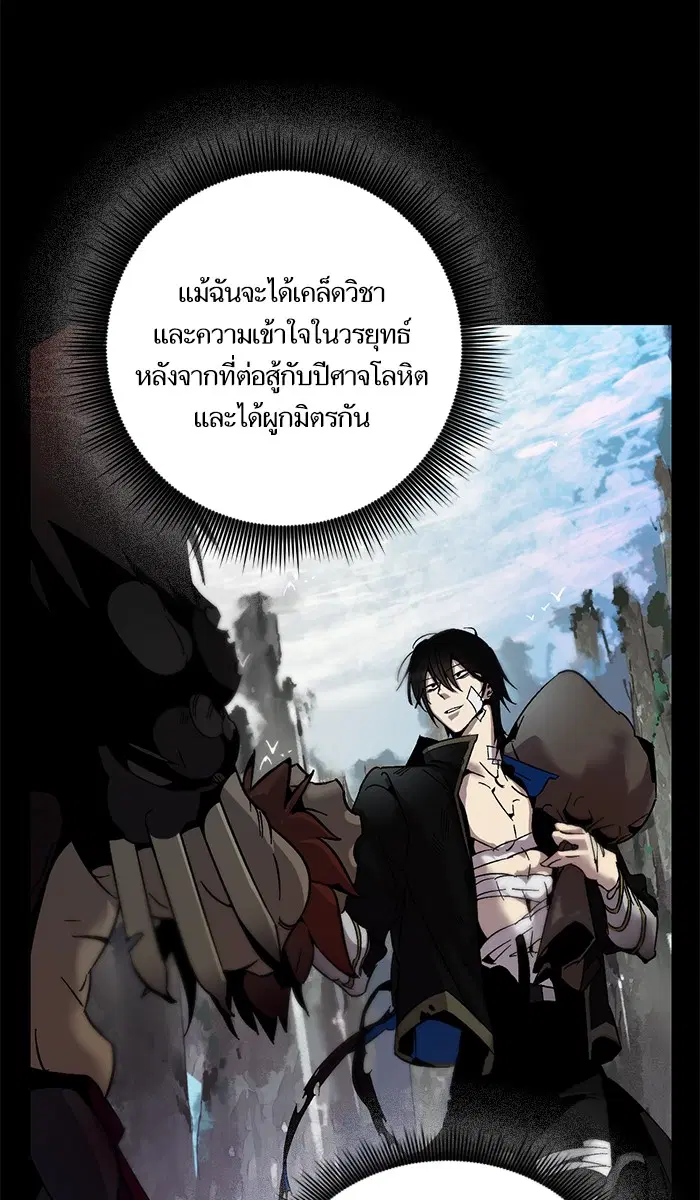 Return to Player ตอนที่ 11 หน้า 4