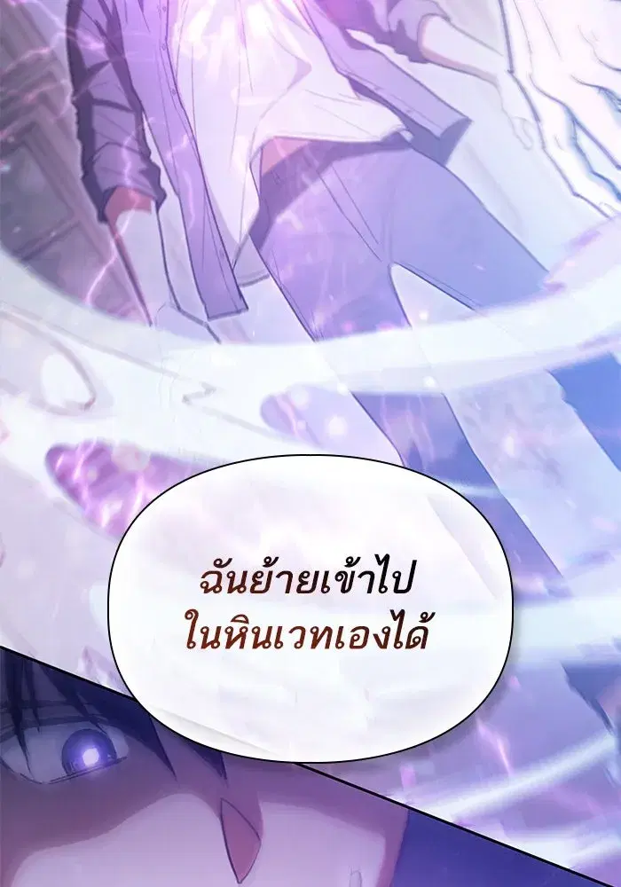 The S-Classes That I Raised (My S-Class Hunters) ตอนที่ 135 หน้า 34