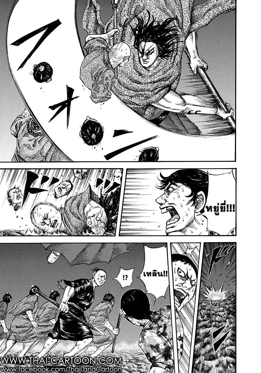 Kingdom ตอนที่ 139 หน้า 4