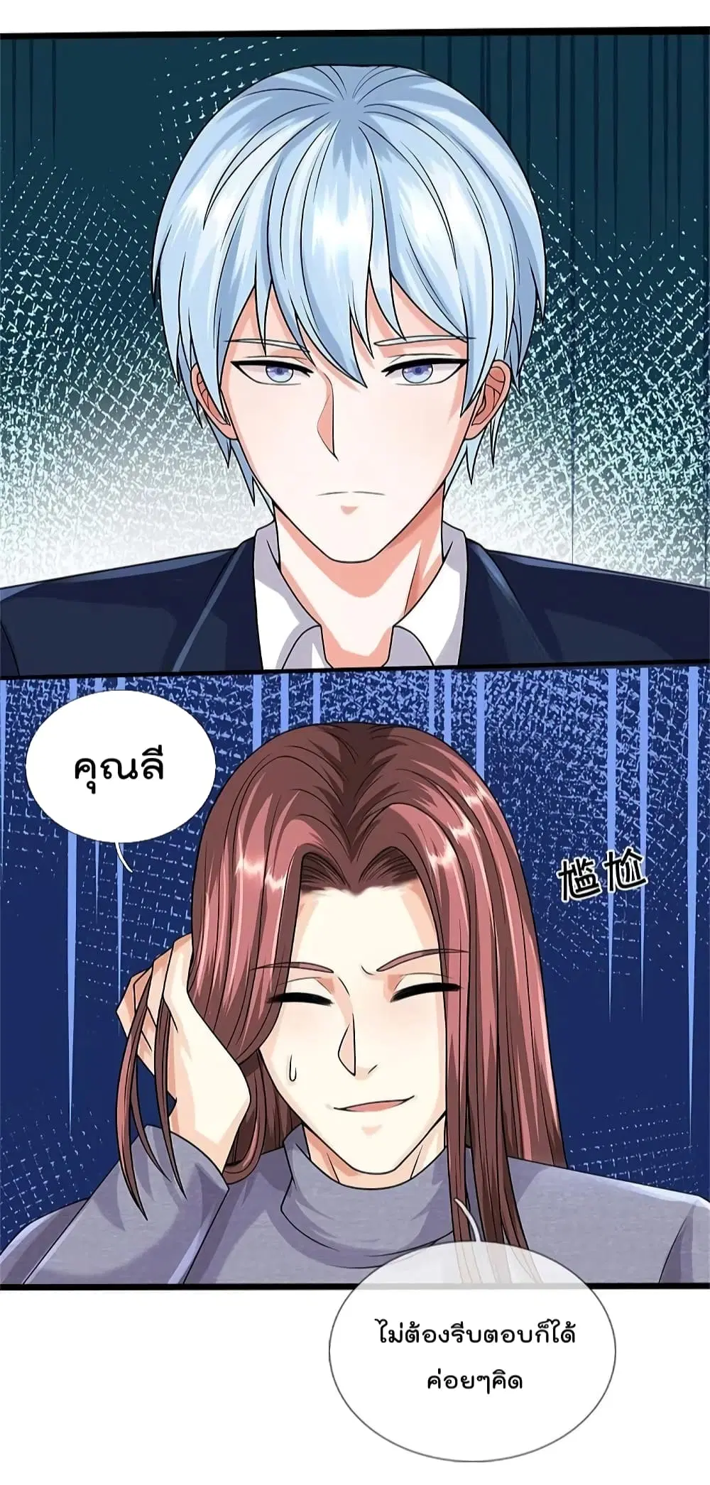 I’m the Great Immortal ตอนที่ 496 หน้า 5