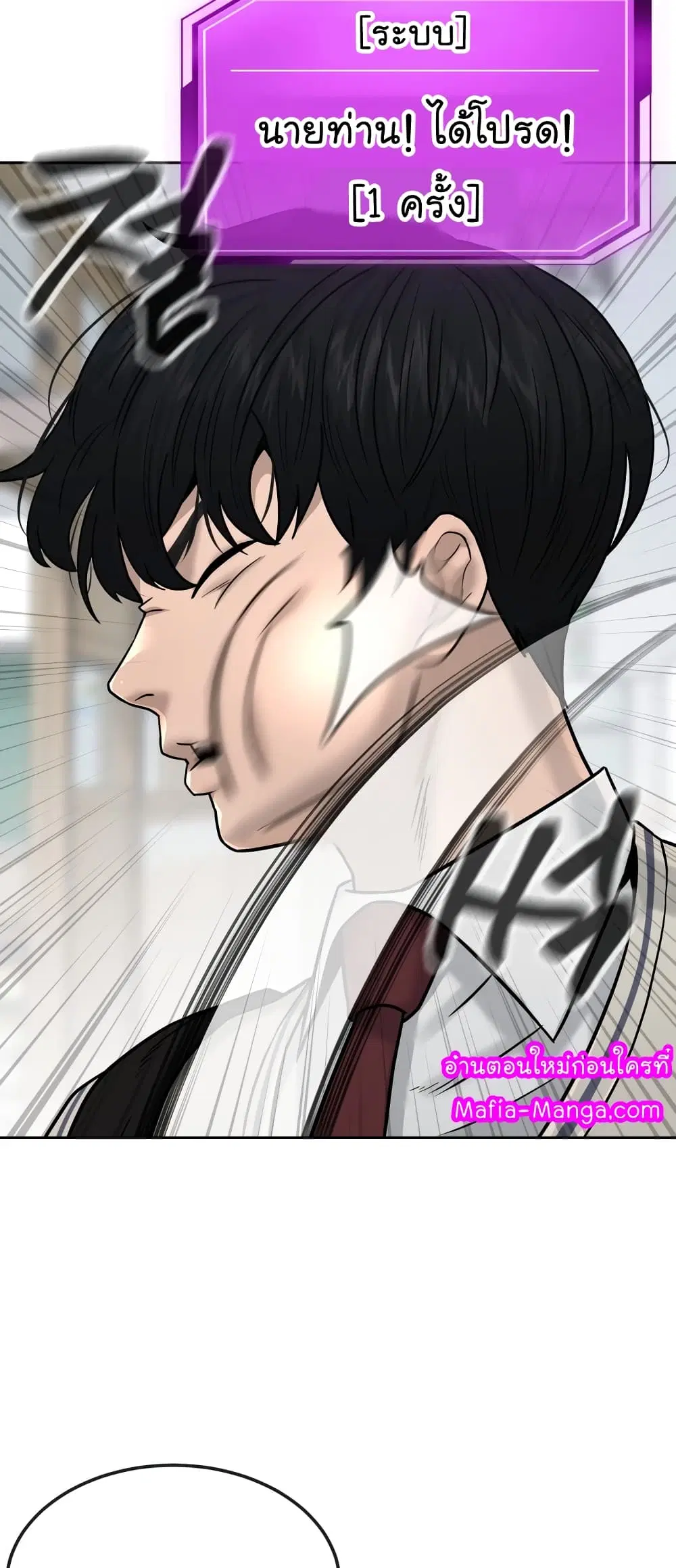 Quest Supremacy ตอนที่ 15 หน้า 67