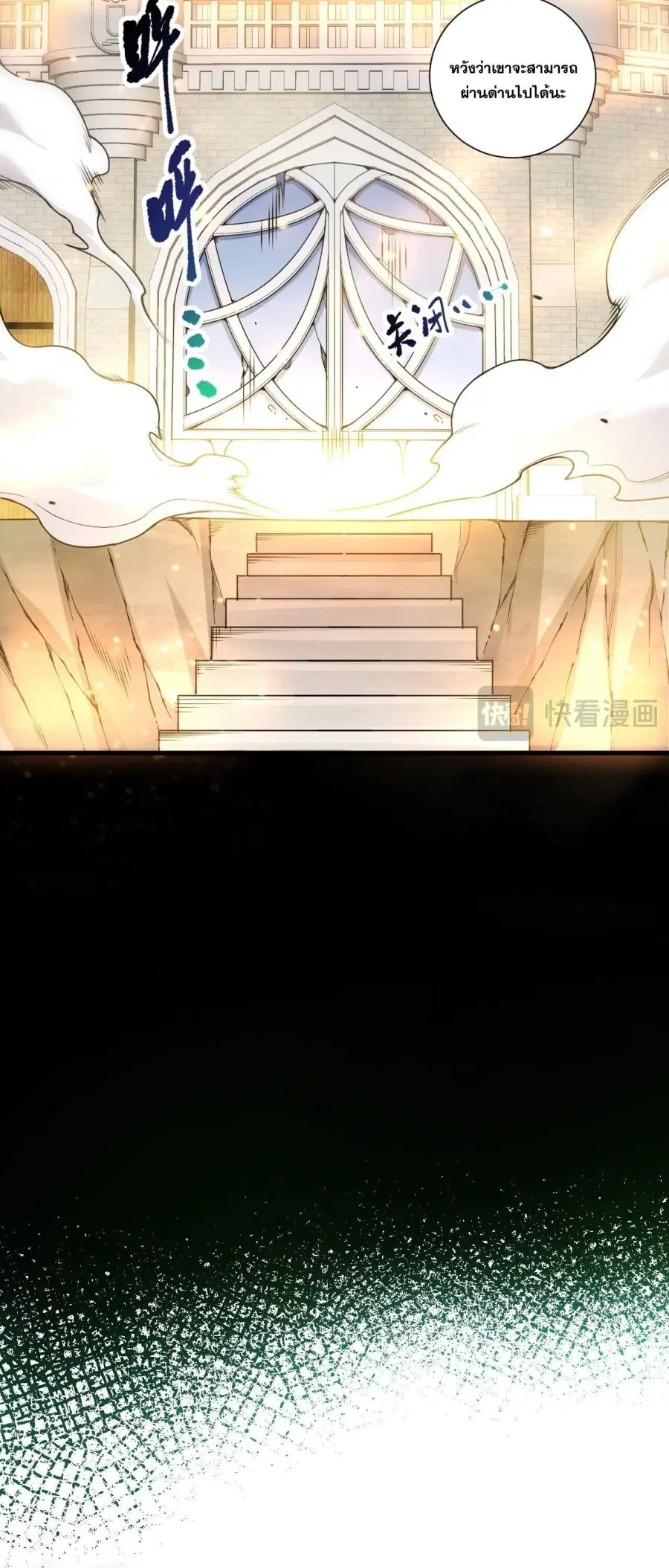 Necromancer King of The Scourge ตอนที่ 260 หน้า 13