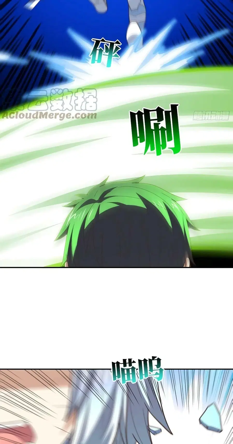 High Energy Strikes ตอนที่ 223 หน้า 15