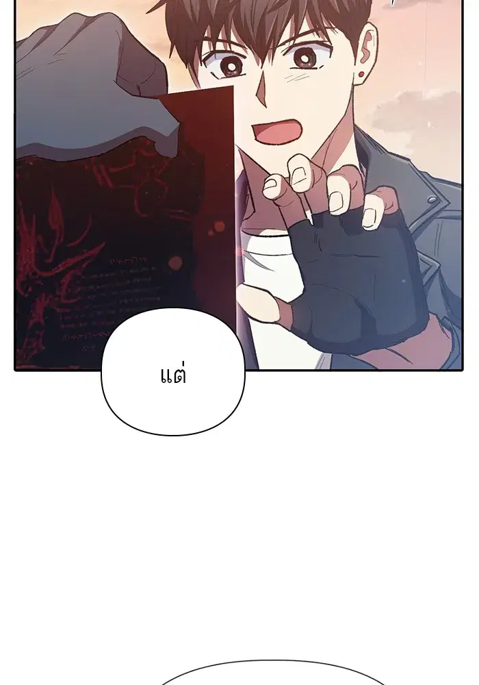 The S-Classes That I Raised (My S-Class Hunters) ตอนที่ 86 หน้า 65