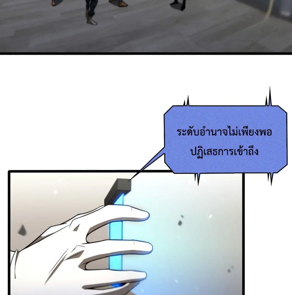 World’s Apocalypse Online ตอนที่ 36 หน้า 43
