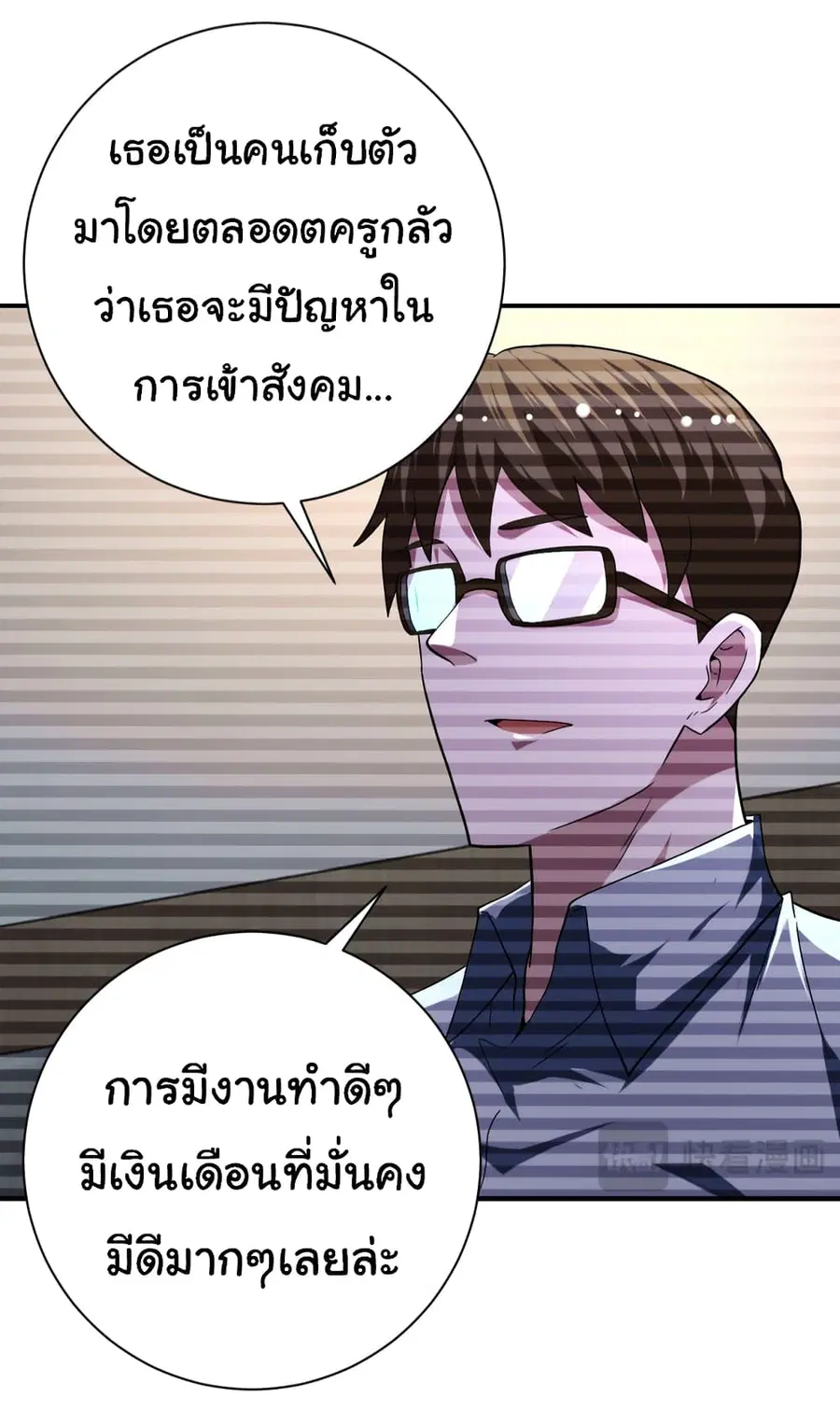 Apocalyptic Super System ตอนที่ 424 หน้า 19