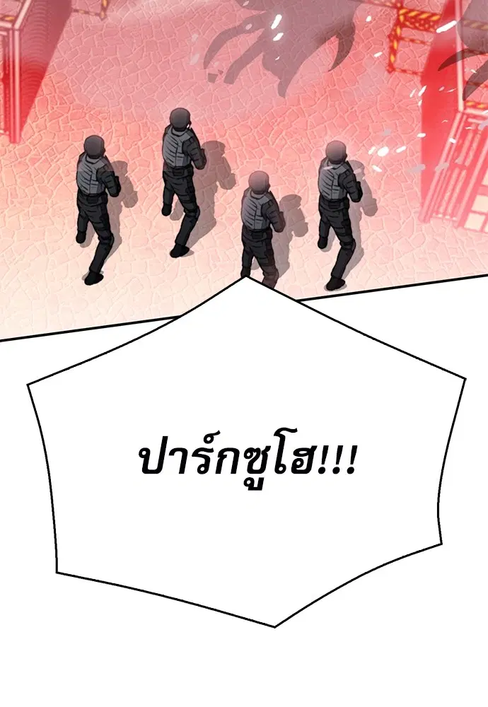 The Druid of Seoul Station ตอนที่ 136 หน้า 111